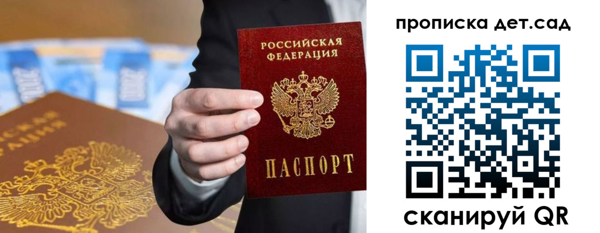 регистрация для школы в Опочке