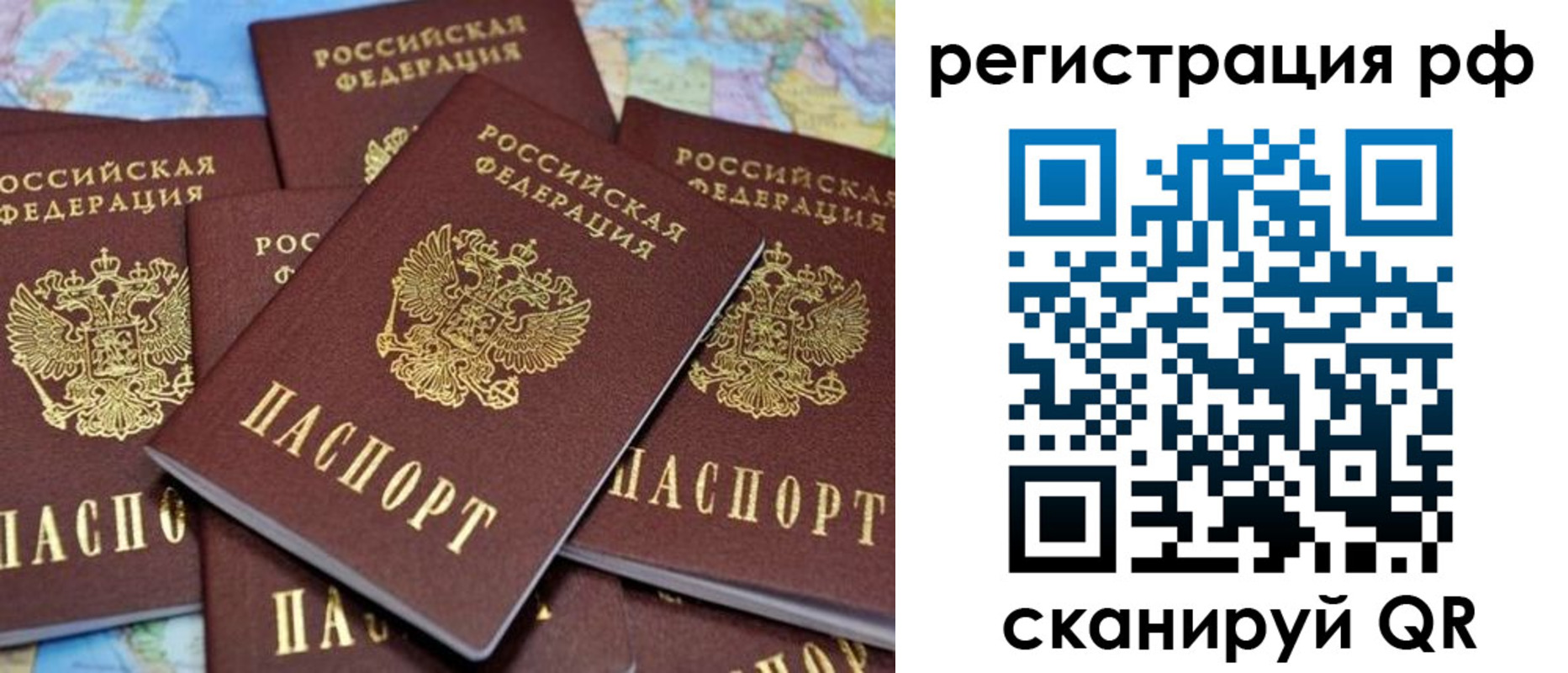временная регистрация купить в Опочке