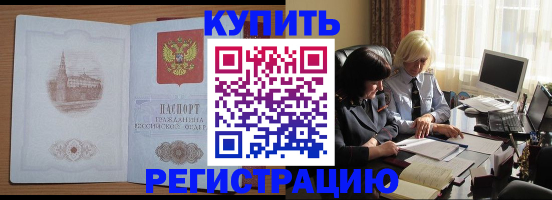 миграционный учет в Опочке