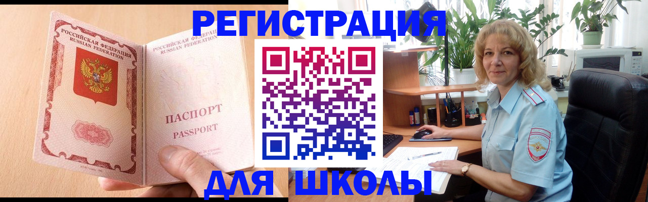 временная регистрация недорого в Опочке